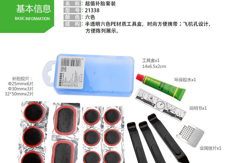 Kit de réparation vélo ROSWHEEL - Ref 2313774 Image 27