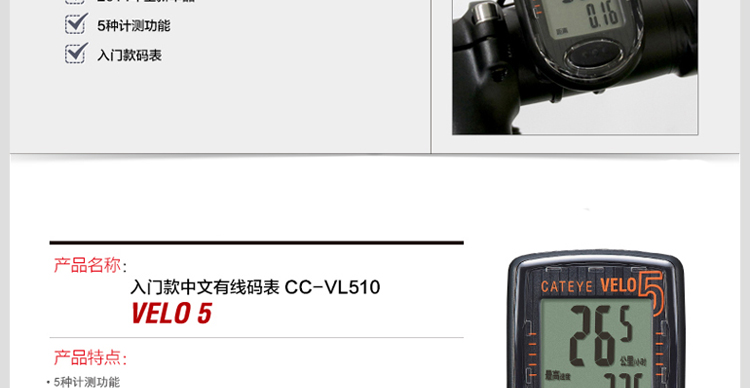 Tableau de bord vélo CAT EYE - Ref 2425067 Image 21
