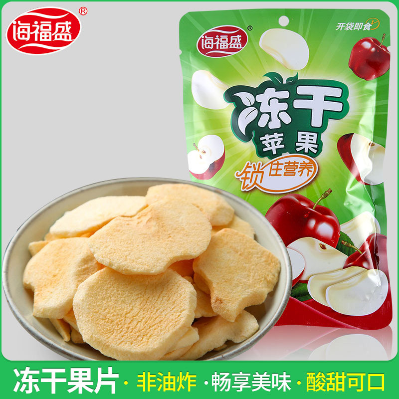 Haifu Water Fruits Dried Apple Slices Crisp 10g bagged pregnant women Children's food Fresh freeze-dried snacks Apple dry