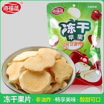 Haifu Water Fruits Dried Apple Slices Crisp 10g bagged pregnant women Childrens food Fresh freeze-dried snacks Apple dry
