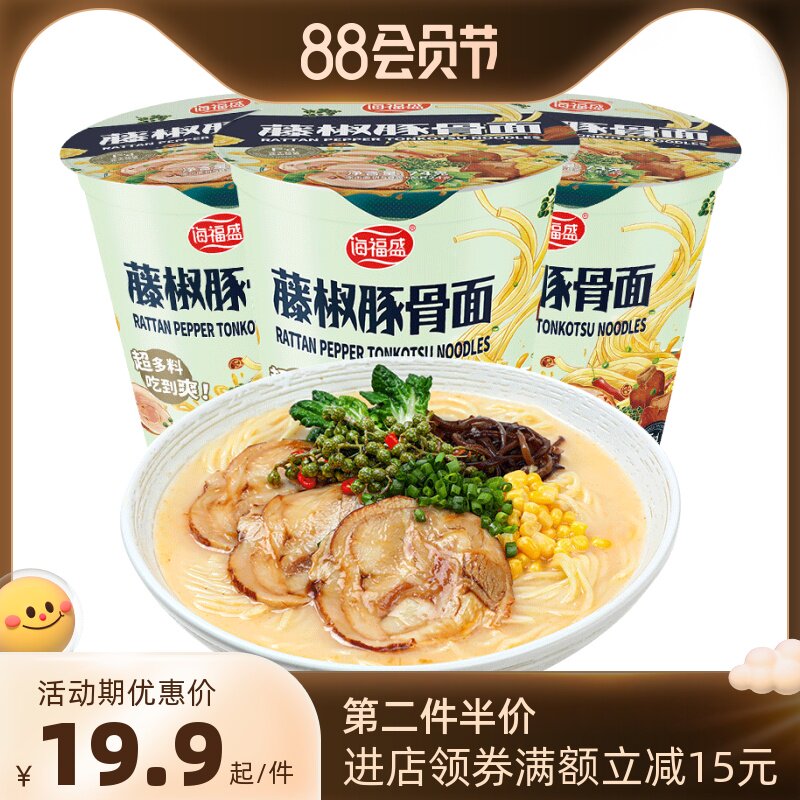 Haiforo Sun Pepper Frozen Fried Dry Cup Non - boiled Healthy Gu Bone Fried Noodle Fried Noodle Fried Noodle