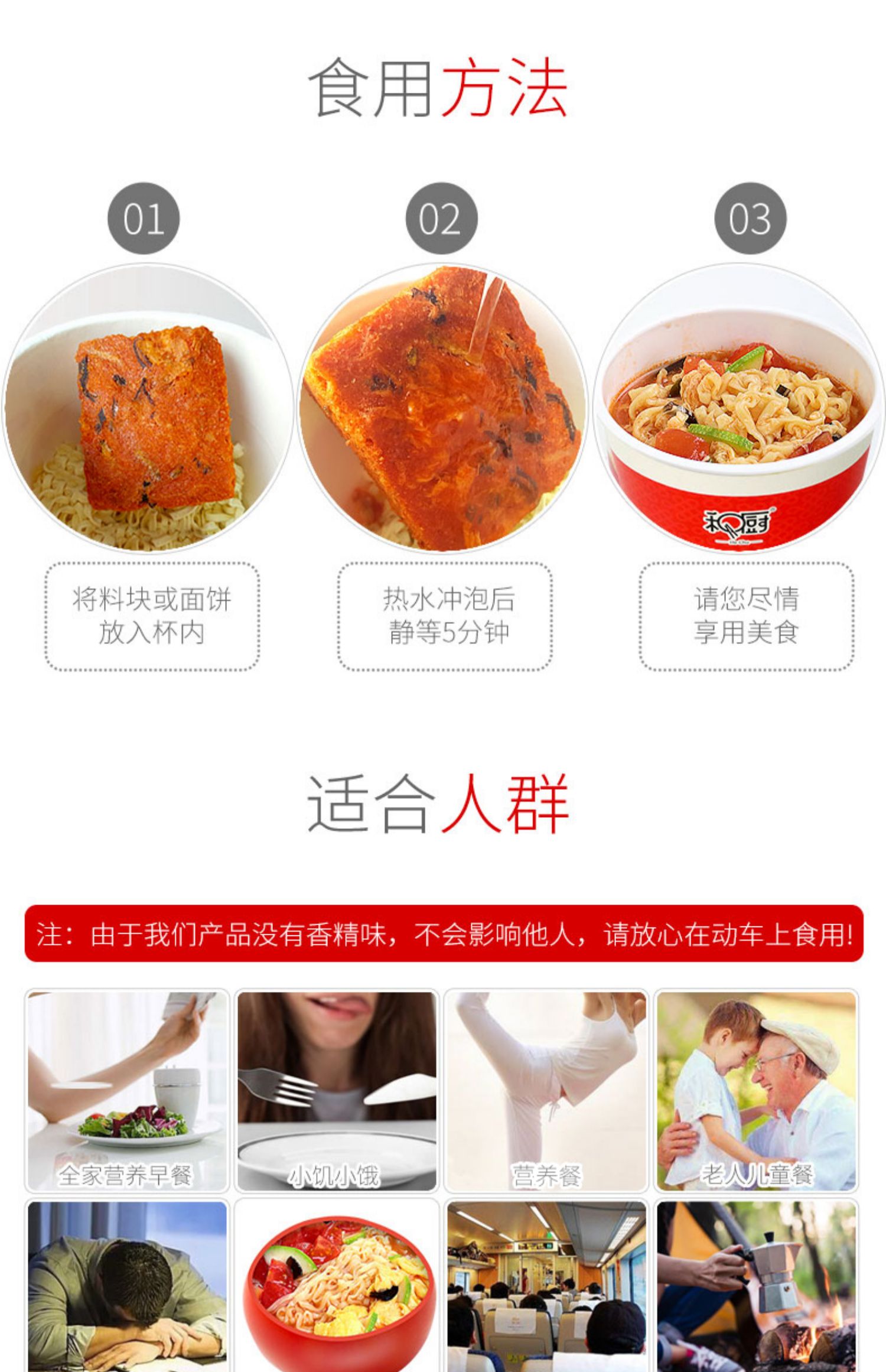 和厨 非油炸冻干速食面共6盒