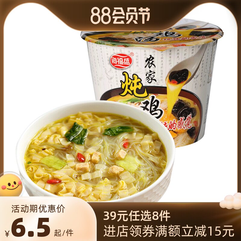 Fans of Haiffusheng Farmer Stewed Chicken Soup Fans Non-Fried Sweet Potato Fans Fan Fan Fan Fan Fan Fan Fan Fan Fast of Fast Food Rice Powder