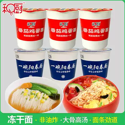 And kitchen tomato noodles 6 cups combination box of non-fried instant instant noodles freeze-dried noodles Cup Noodles instant noodles