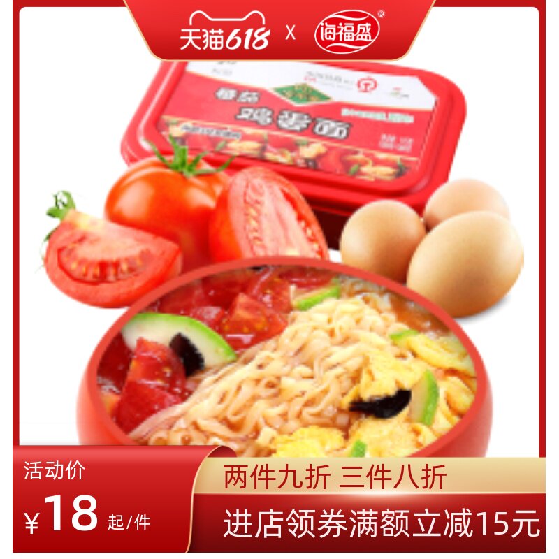 And kitchen tomatoes egg noodles 115g single boxed non-fried foam pasta freeze-dried pasta instant tomato foam noodles