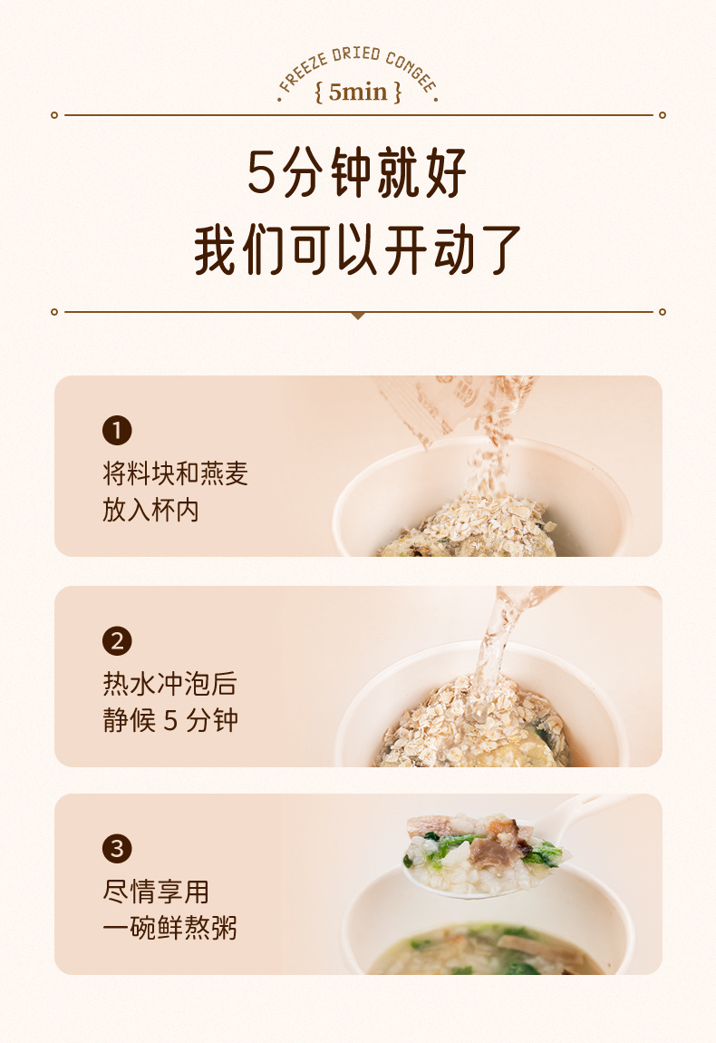 海福盛速食粥6杯装免煮即食夜宵健康代餐