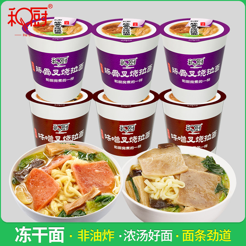 Hechu miso tonkotsu ramen 6 cups non-fried instant noodles whole box wholesale instant noodles instant noodles whole box barrel