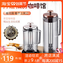 Sendman heat-resistant glass filter press pot coffee pot filter teapot hand punch coffee press pot French household filter Cup