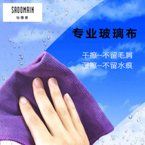 Glass cloth rag Professional cleaning cloth Taiwan Sandman cleaning cloth dust-free no water marks no frosted glass cloth