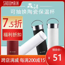 Taiwan Mori live ceramic inner tank thermos cup portable heat preservation car mens hand Cup business high-grade water Cup