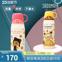 Taiwan Senderman cartoon insulated cup large capacity cute carry-on with childrens insulated kettle male and female kettle