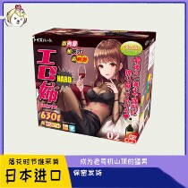 Sub-hart workers elder sisters second-generation R20 high irritated cartoon fame plane cup men masturbate with vagina upside down