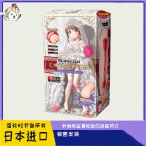Japan Magic eyes virgin Palace Bride Soft version of the plane Cup Enlarged Version of the Classic Edition Transparent Cartoon Fame