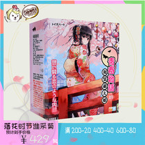 Japans Imports of Japans Subhart and Loaded Brides Emotional Stimulus