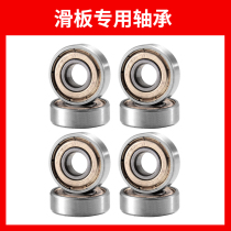 Skateboard bearing roller skate bearing small fish plate skate drift plate vitality Dragon board bearing high speed silent