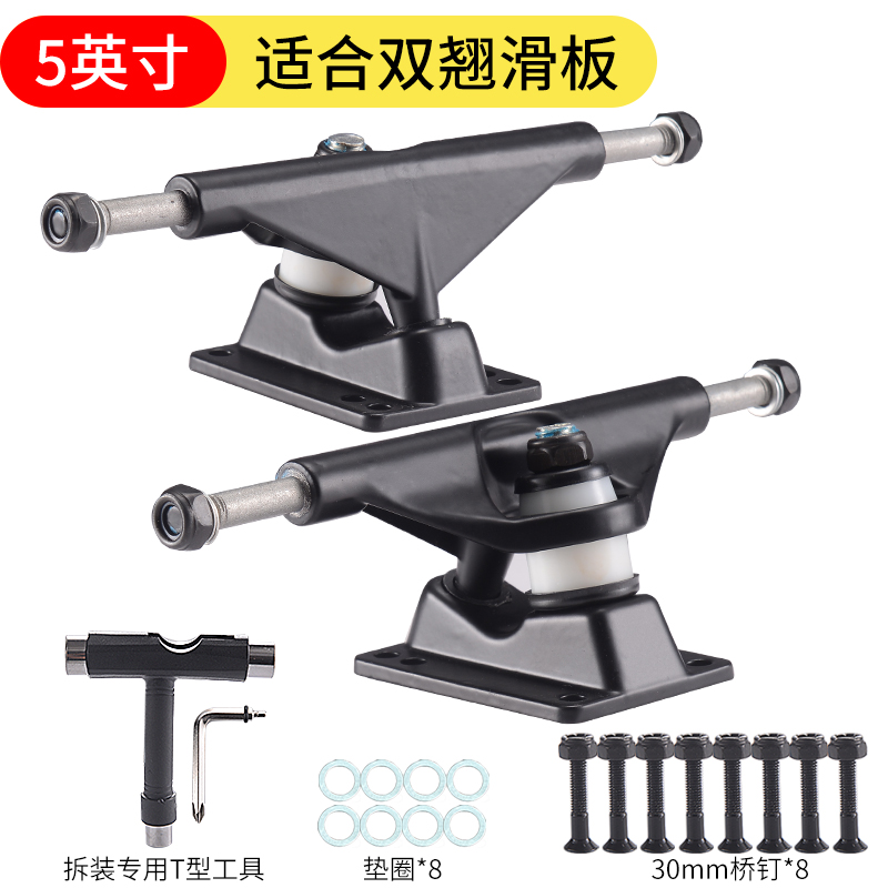 Professional skateboard bracket four wheel skateboard bridge small fish board bracket double warped short board bracket longboard dance board bracket