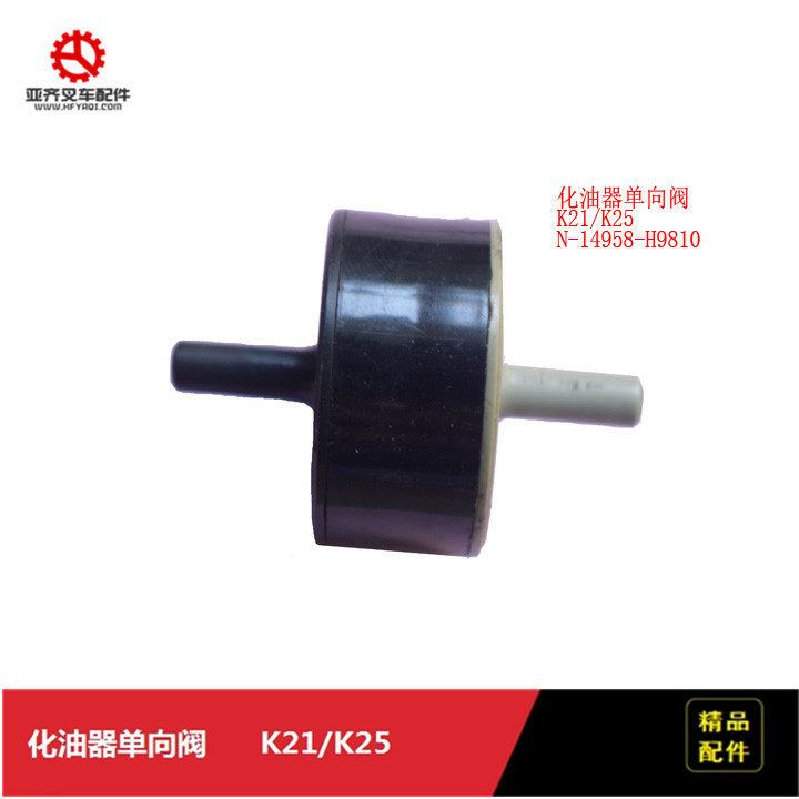 Stack High Machine Accessories Carburetor Backstop Valve N-14958-H9810 N-14958-H9810 K21 K25 K25 Plant