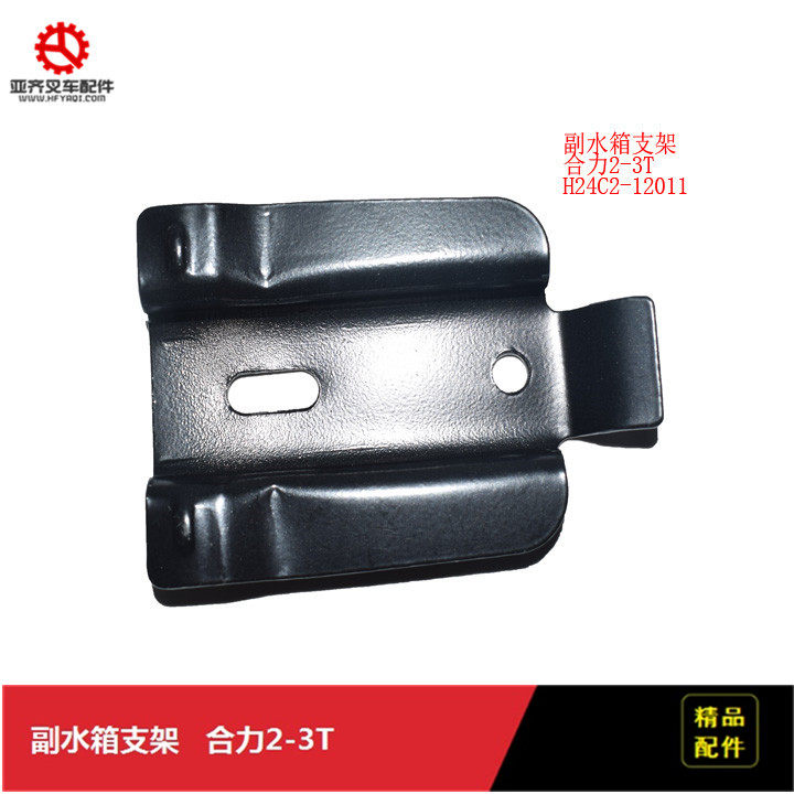 Stacker accessories auxiliary water tank bracket H24C2-12011 is suitable for Heli 2-3T