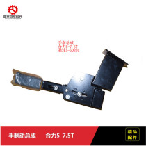 Forklift accessories are suitable for Heli 5T handbrake assembly H43E5-50201