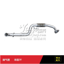  Forklift accessories TOYOTA 7FD30 2Z exhaust pipe 17401-33240-71 TOYOTA 7FDJ35 2Z