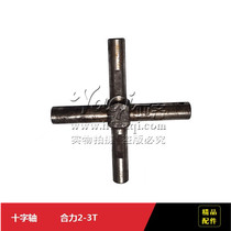 Forklift parts 14453-52101A Gearbox cross shaft for Heli 2-3T