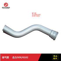  Forklift accessories are suitable for Heli 50X 6102 engine exhaust pipe 25782-32041