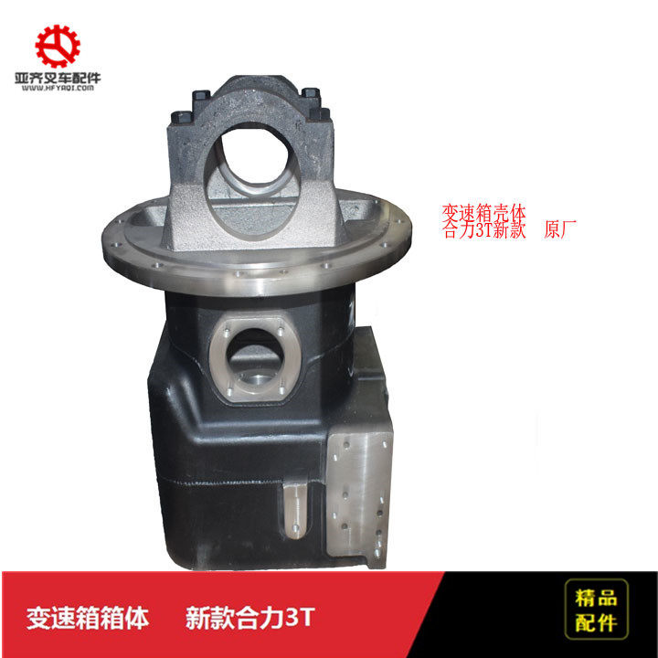 Forklift Accessories Transmission Case