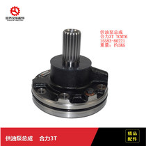 Forklift accessories for oil pump assembly 15583-80221 Suitable for Heli Liwei