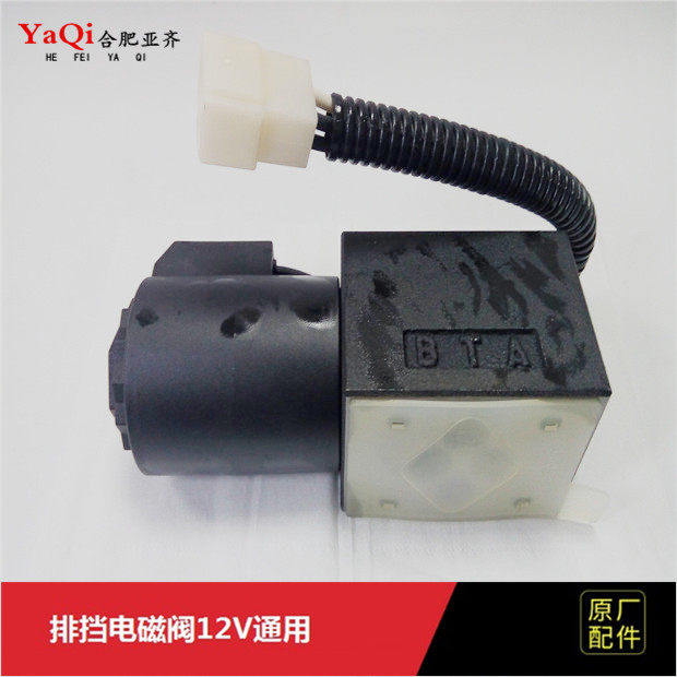 Forklift Accessories Resistance Solex Valve 12V Mitsubishi is suitable for Hyun Yanma Lixacon Universal