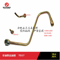 Forklift accessories Hand pump outlet pipe A-17521-41K00 for Nissan TD27