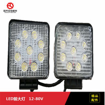 Forklift accessories headlight LED9 beads 12-80V 9-point high poly