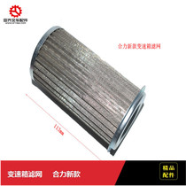 Forklift accessories Transmission filter Y30H-01102A for HELI new