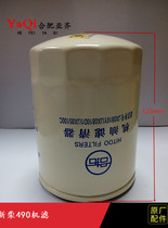 Forklift Accessories New Chai 490 filter