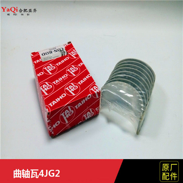 Pile High Machine accessories Five Suzuki 4JG2 crankshaft tile 8-97063-258-0