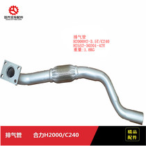 Forklift accessories exhaust pipe H2000 C240 H25S2-30201