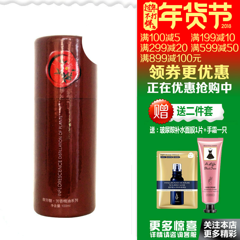 群芳髓C029提亮肤色紧肤精油按摩精油植物精油复方精油基础油