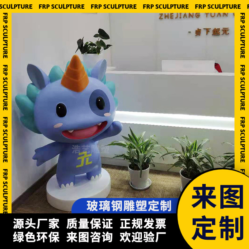 Cartoon mascot outdoor landscape sketch garden animal art decoration glass fiber reinforced plastic sculpture custom character relief