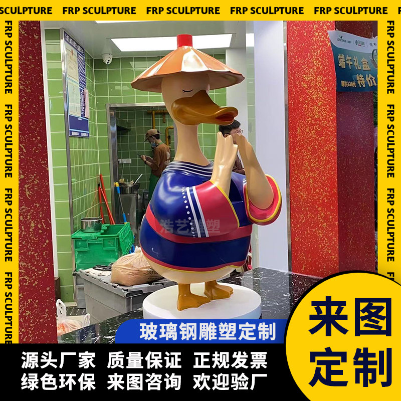Cartoon character shopping mall Meichen outdoor garden landscape glass fiber reinforced plastic sculpture custom animal relief mascot decoration