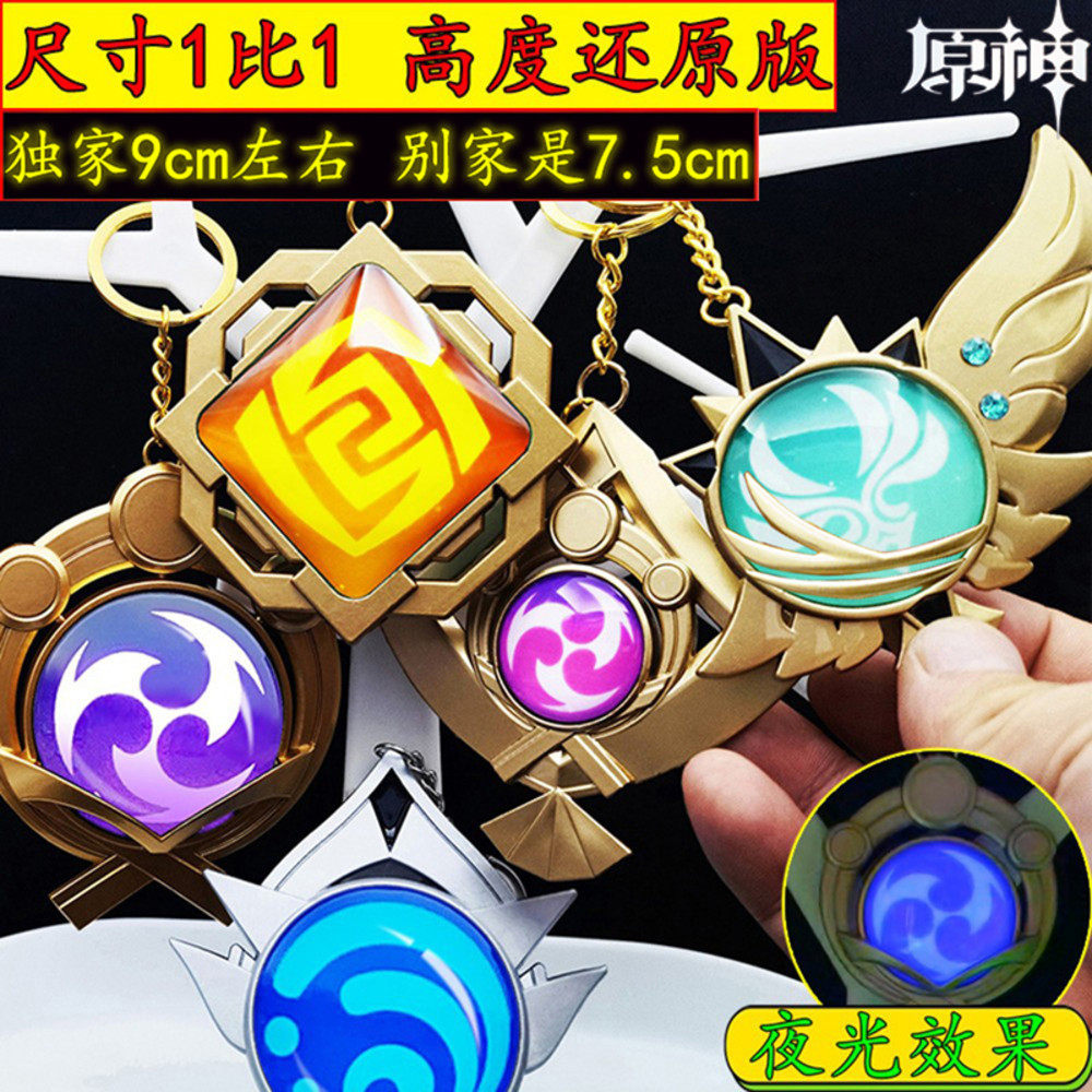 Glass Moon God's Eye Glass Luminous Original God Rice Wives God of the Eight Gods Son of the Eight Divine Subs Superior 1:1cos Perimeter