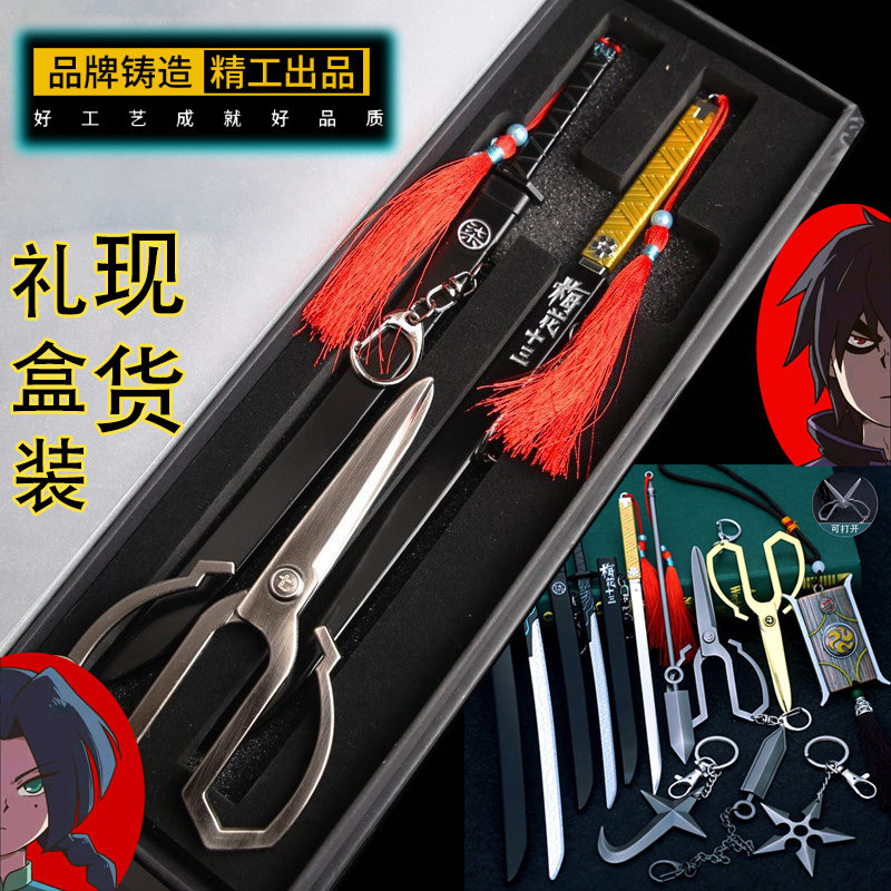 Magic knife one thousand blades Qingfeng double edge Knife Assassin Toy Token Wood 67 567 Plum thirteen Sword Knife Iron Model