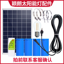 Yinglang solar battery battery solar panel solar lamp extension cord remote control bulb outdoor accessories