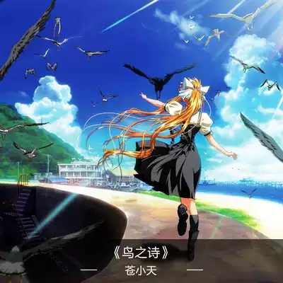 Pale little day arranger niao zhi shi