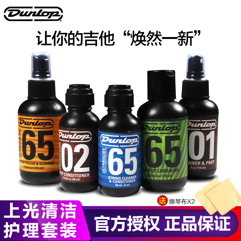 Dunlop Phuket String Oil Care and maintenance Set Strings rust-proof cleaning fingerboard lemon oil