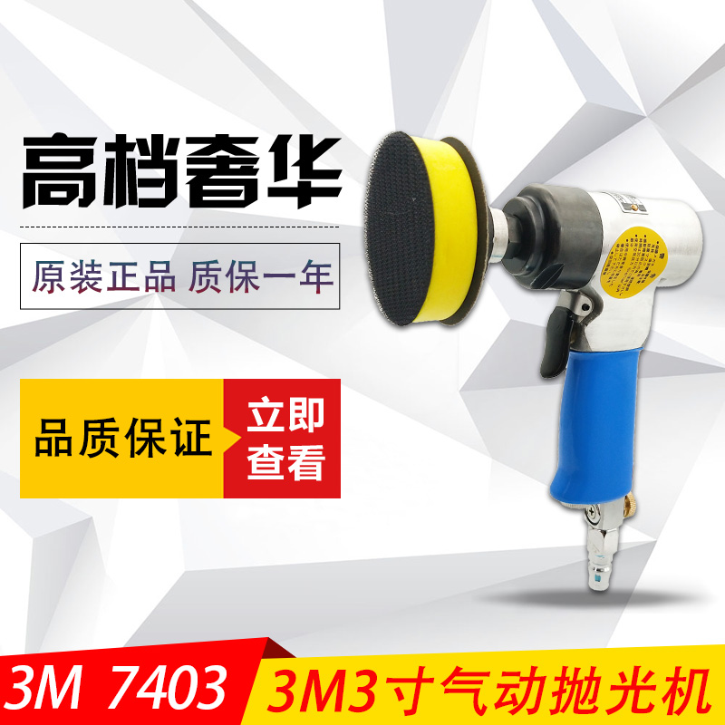 3M 3M 7403 pneumatic polishing machine beating mill 3 inch wool ball grinding machine table 3M7403 pneumatic machine