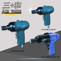 Sanhe 303 pneumatic air batch screwdriver 5H8H10H gun type mini air gun 306 pneumatic screwdriver