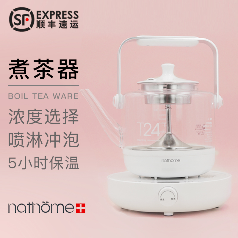 Nordic Omu Tea maker Black Tea Pu'er Glass electric Kettle Steam Teapot Insulation Steam electric teapot