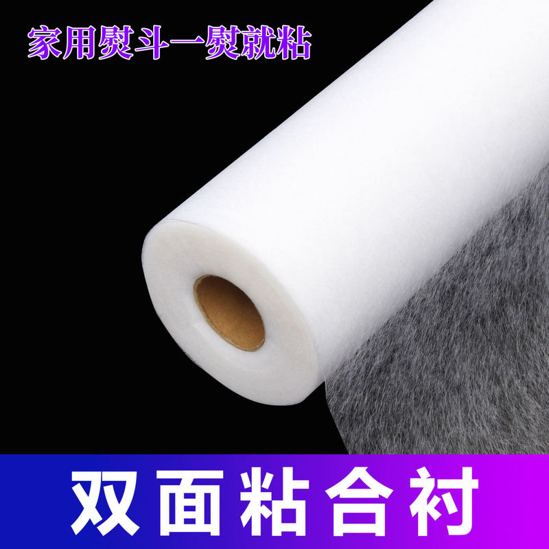 Double-Sided Adhesive Interlining, Double-Sided Tape for Fabric, Hot Melt Adhesive Interlining, Patchwork Double-Sided Tape, Fabric Joining Double-Sided Tape
