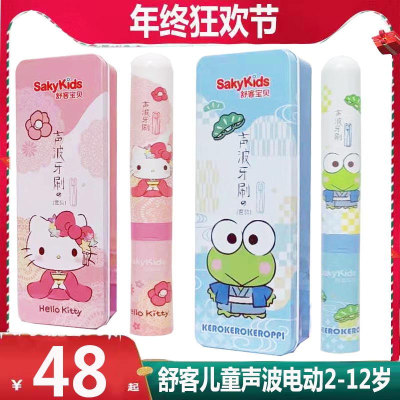 Shuke Shuke children's electric toothbrush 2-6-12 years old baby soft hair waterproof battery fully automatic new