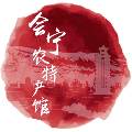 会宁农特产馆的LOGO