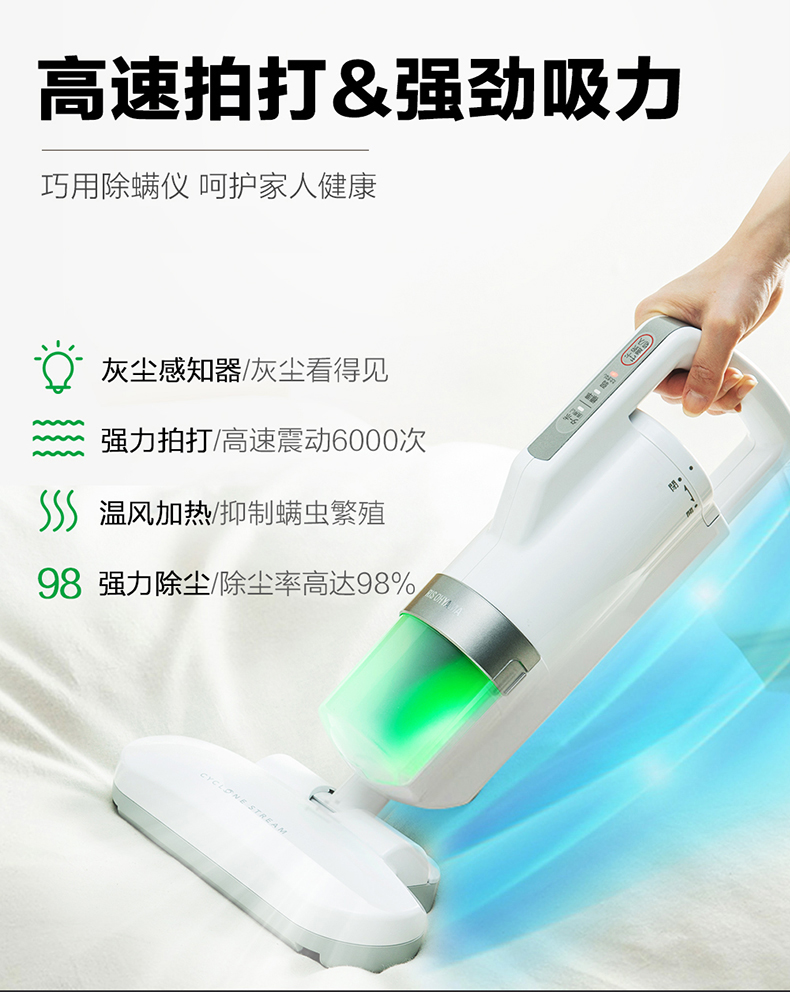 日本 爱丽思 IRIS 手持式家用床铺除螨仪 图2